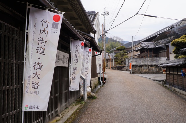 大阪と奈良を結ぶ日本最古の官道　竹内街道ハイキング